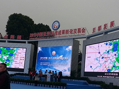 晗光電子將其主導產(chǎn)品“控制系統及軟件”呈現于2022年中國（長(cháng)沙）國際工程機械配套件博覽交易會(huì )