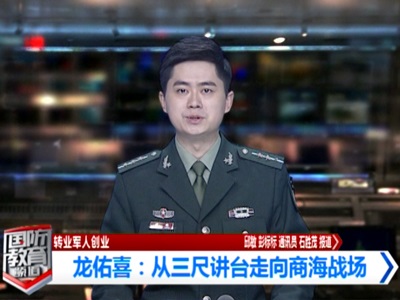晗光董事長(cháng)龍佑喜被評為2021年度自主創(chuàng  )業(yè)優(yōu)秀個(gè)人