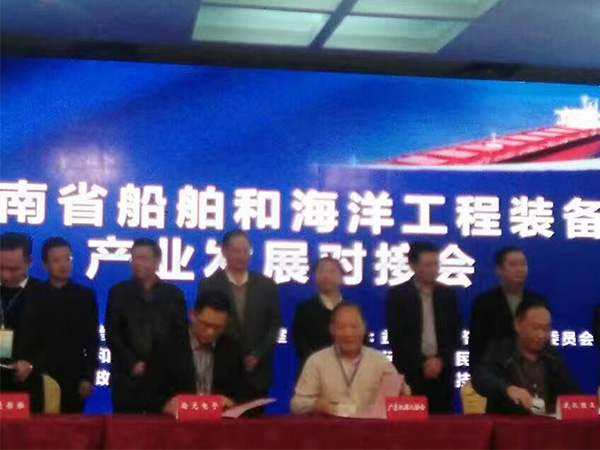 海工裝備對接會(huì ) 晗光公司與廣東省機器人協(xié)會(huì )達成戰略合作并簽約