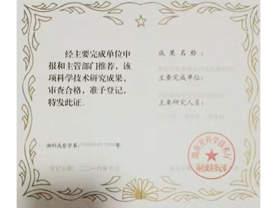 驗收證書(shū)