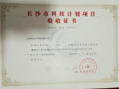 驗收證書(shū)